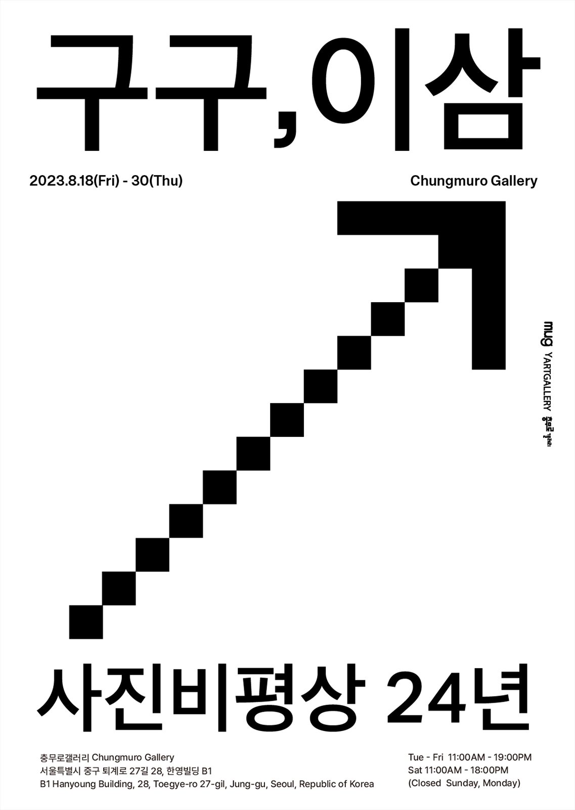 installation 23