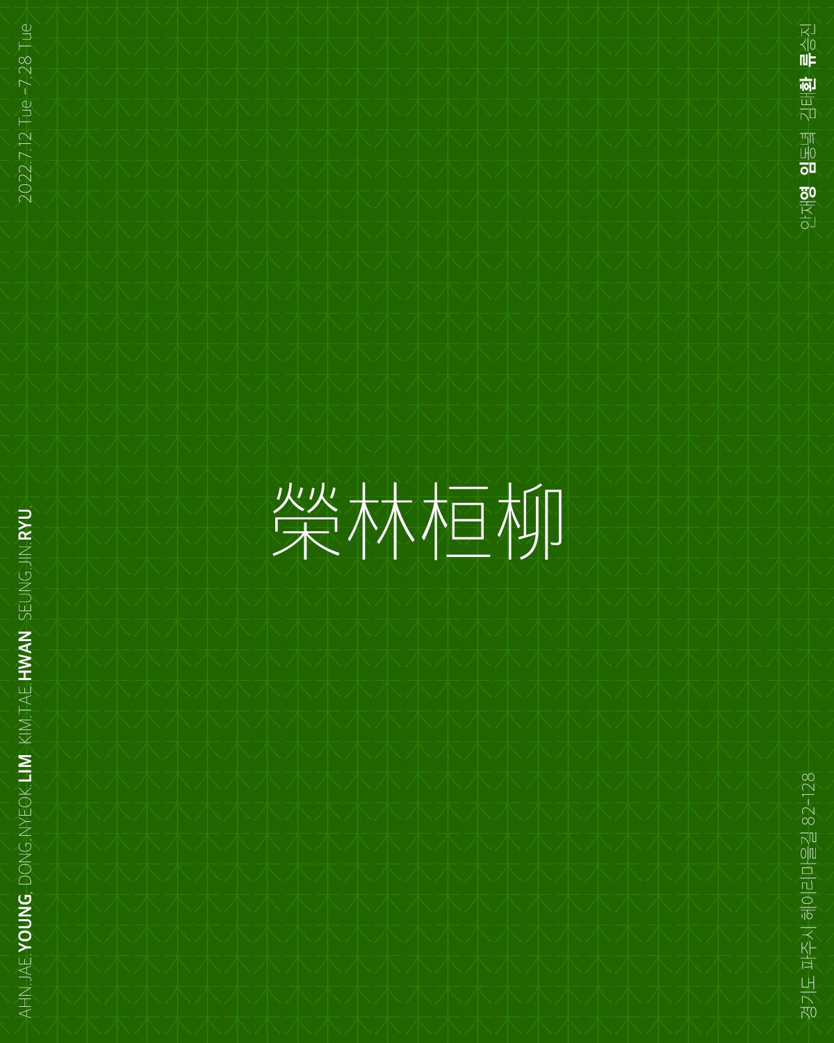 installation 43